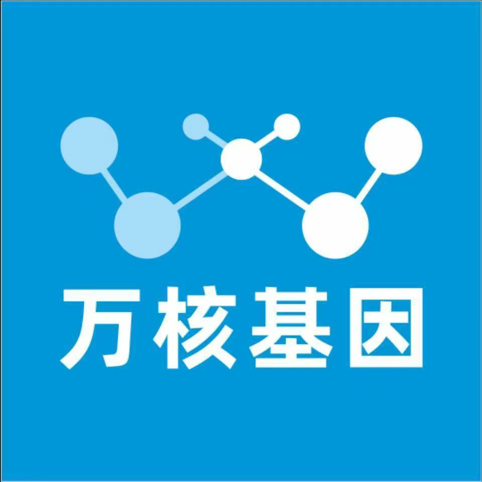 重庆沙坪坝万核亲子鉴定机构咨询